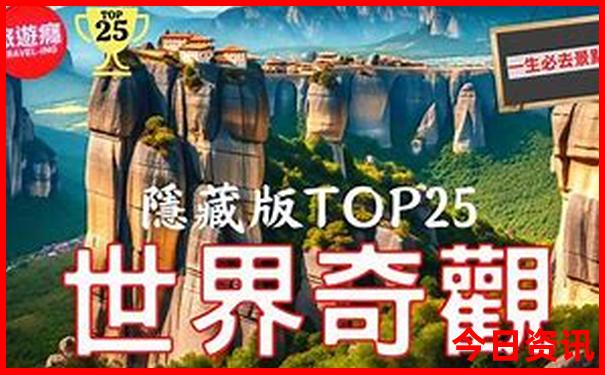 沈阳十大夏季避暑旅游景点